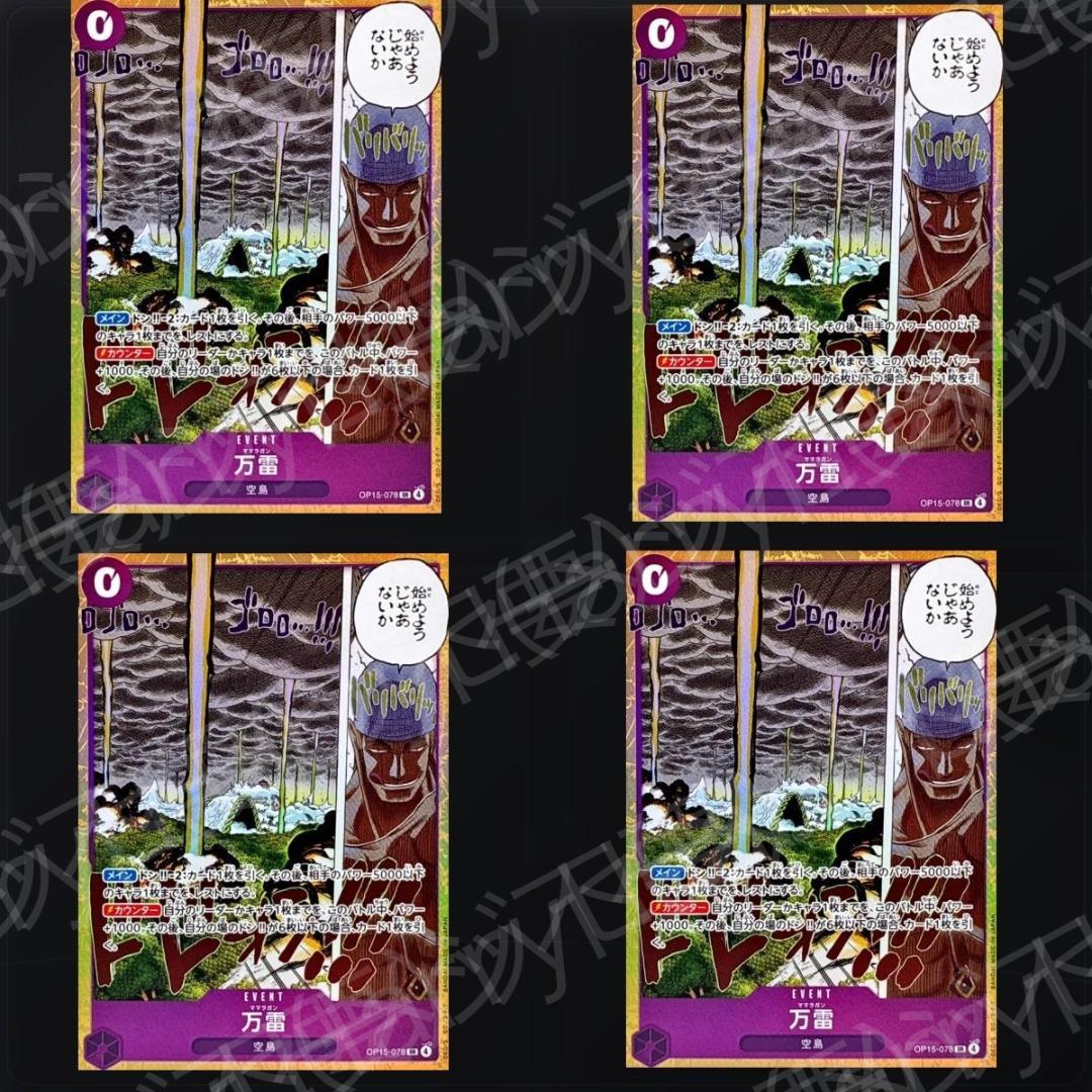 One Piece One Piece Card Bounty Thunder SR — Japanese