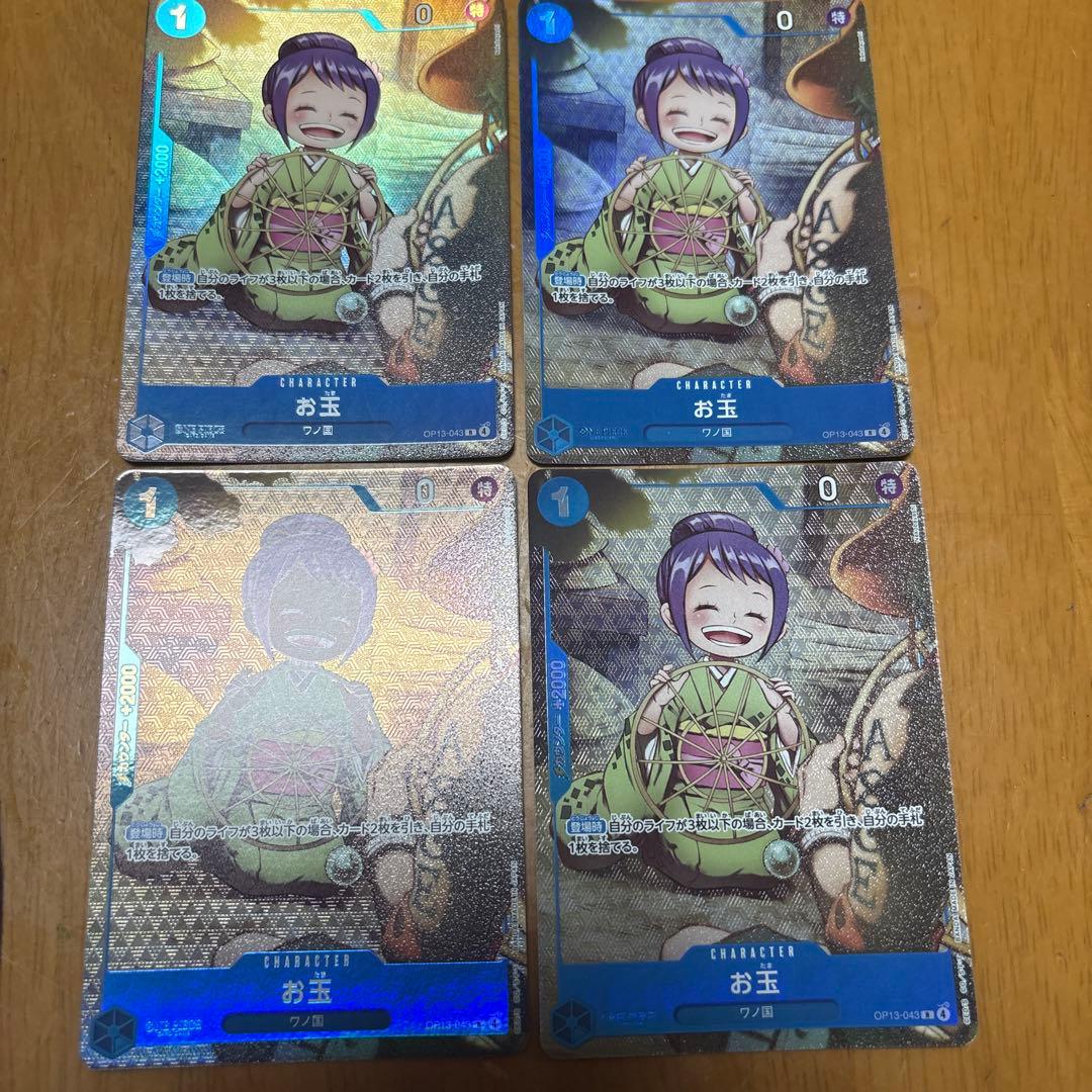 One Piece Otama — Japanese