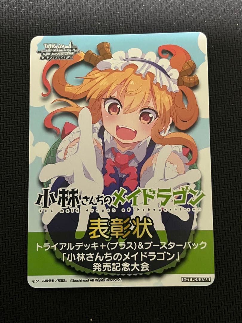 Kobayashi-san Chi no Maid Dragon Award Certificate — Japanese