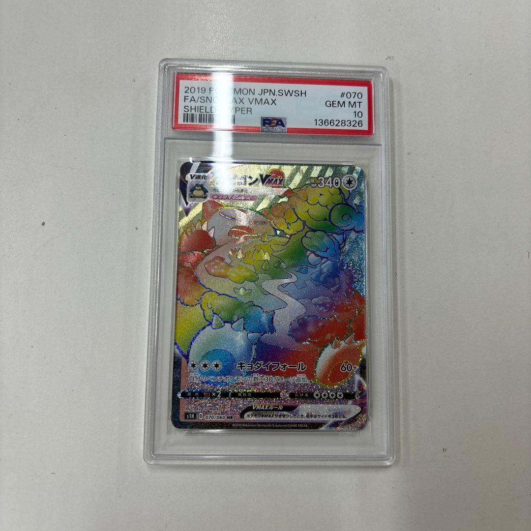 PSA 10 Pokemon Snorlax — Japanese