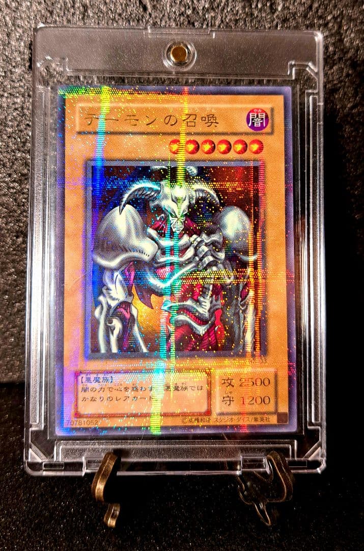 Yu-Gi-Oh Summoned Skull Ultra Rare — RB-03 — Japanese