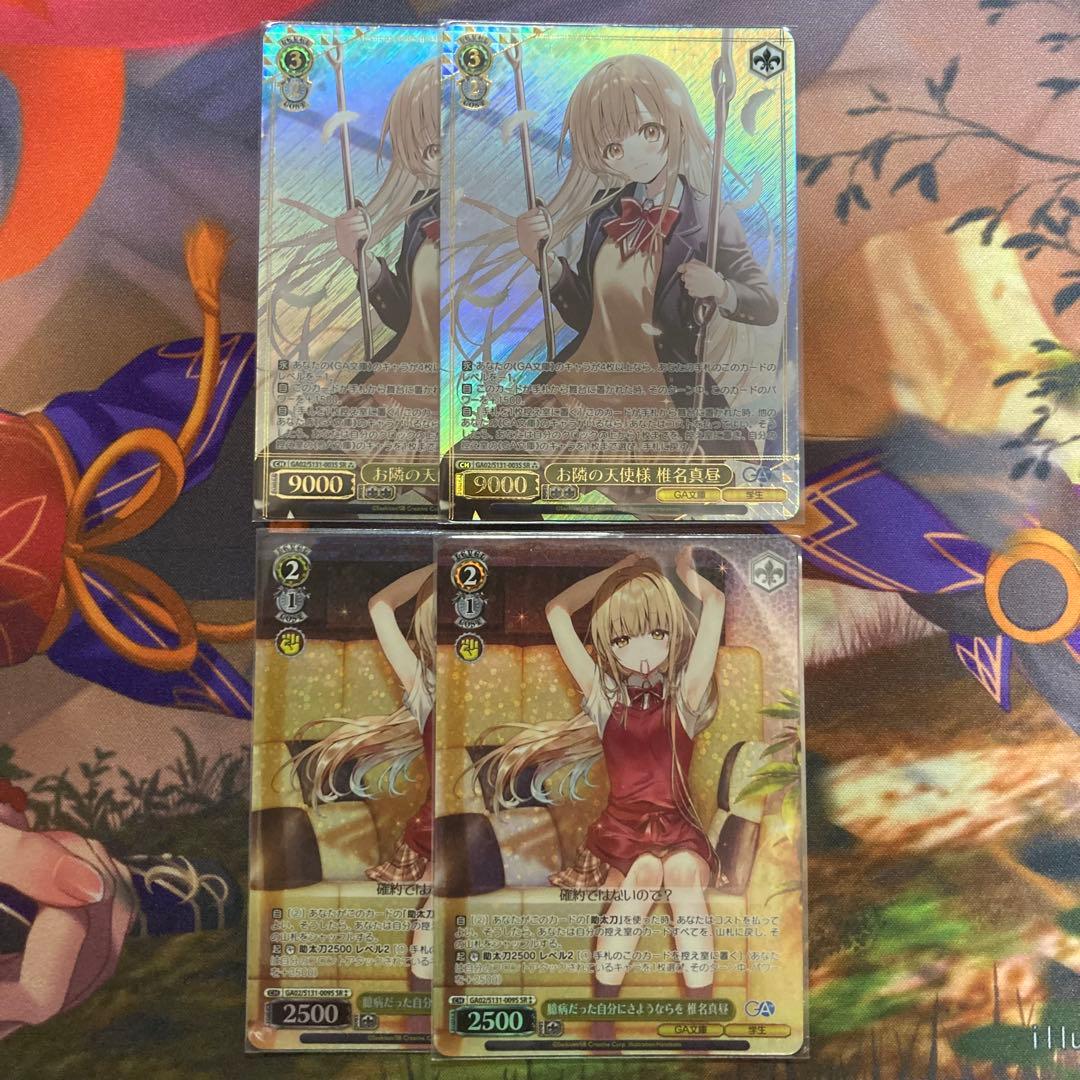 Weiss Schwarz Weiss Schwarz Shiina Mahiru — Japanese