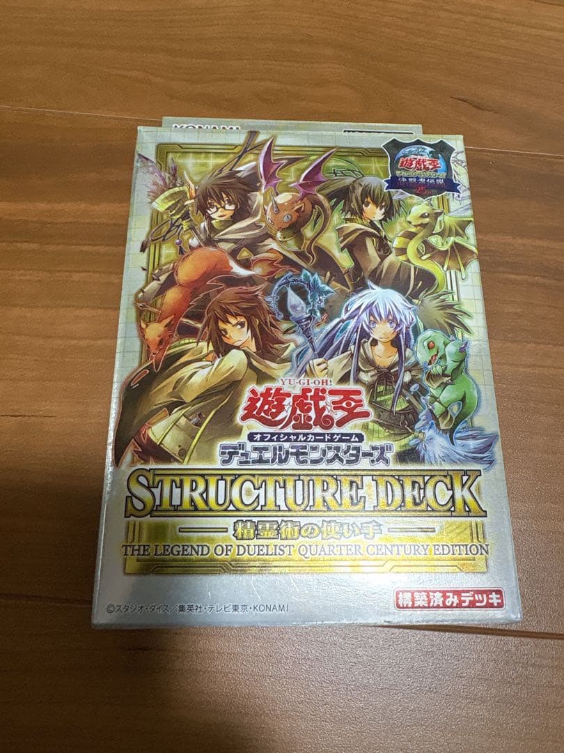 Yu-Gi-Oh Yu-Gi-Oh! Official Card Game Structure Deck Unopened Box — Japanese
