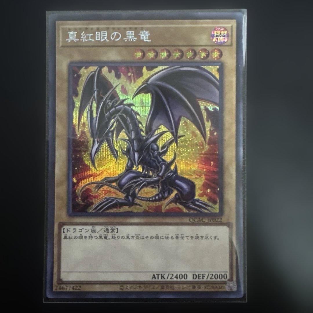 Yu-Gi-Oh Red-Eyes Black Dragon — Japanese