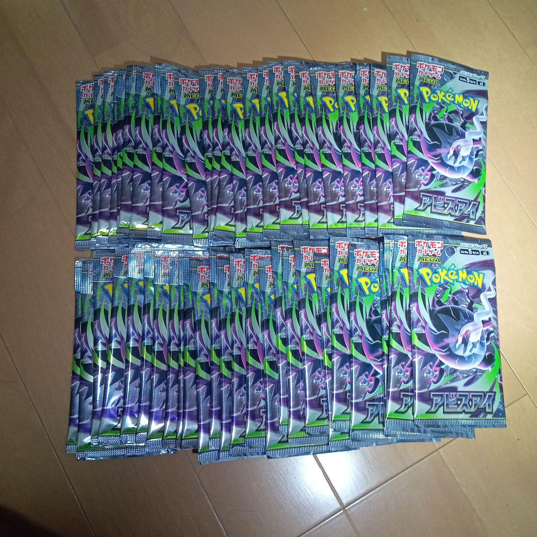 Pokemon Pokémon Card Game Abyss Eye Unopened Pack 50-Pack Set Pack — Japanese