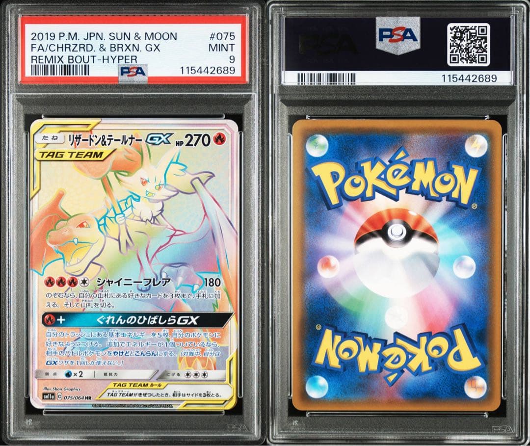Pokemon Braixen GX — Japanese
