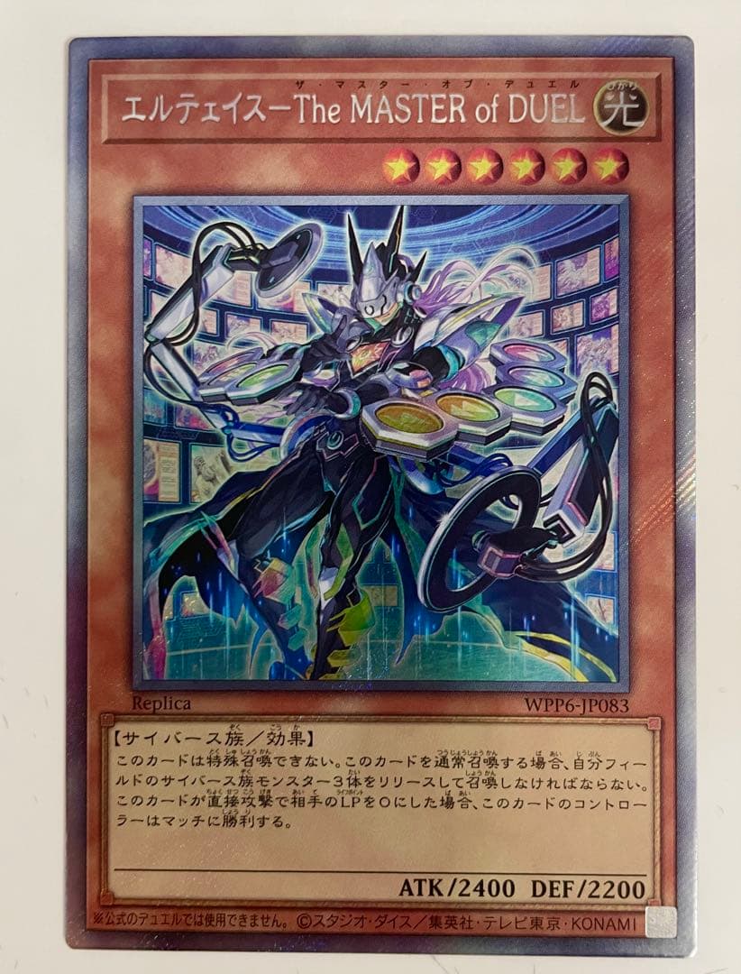 Yu-Gi-Oh Elteis - The Master of Duel Extra Secret EX — Japanese