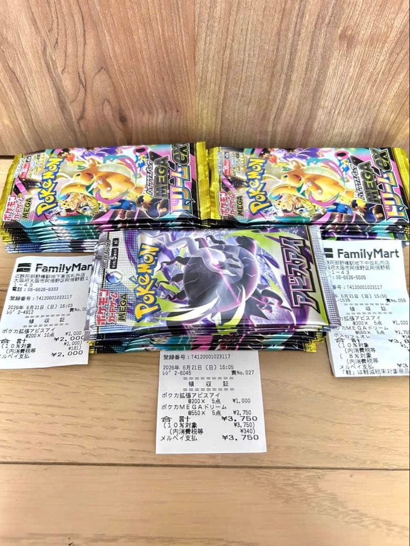 Pokemon Abyss Eye Pack — Japanese