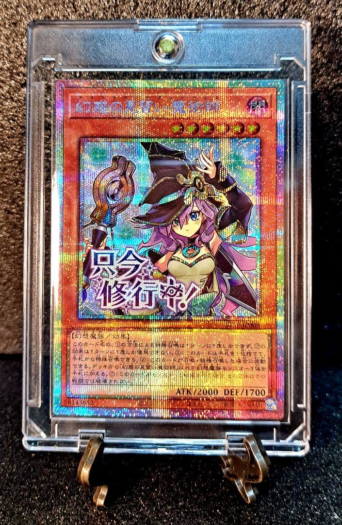 Yu-Gi-Oh Dark Magician Apprentice Stamp Edition — Japanese