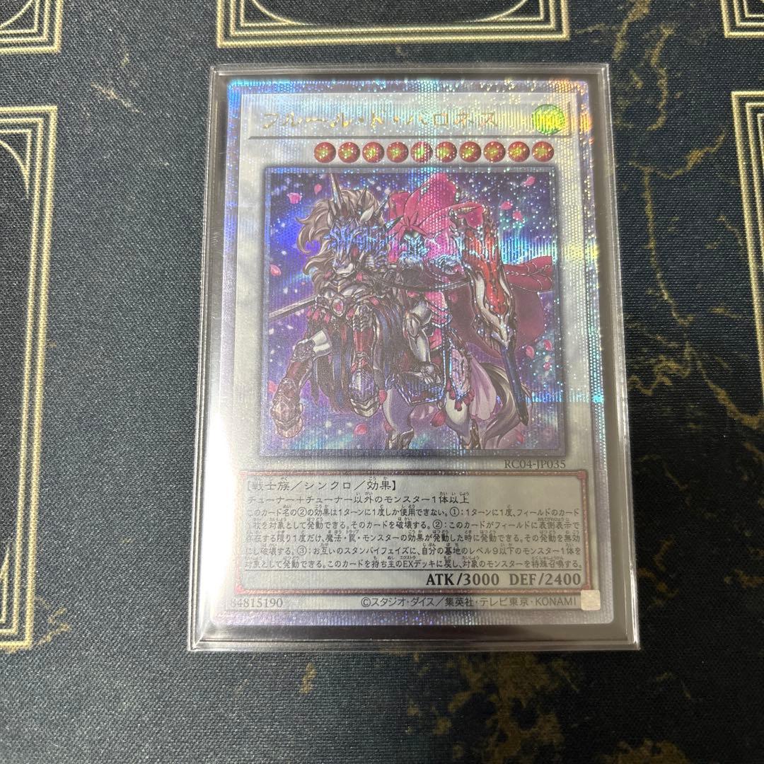 Yu-Gi-Oh Fleur de Baroness 25th Secret — Japanese
