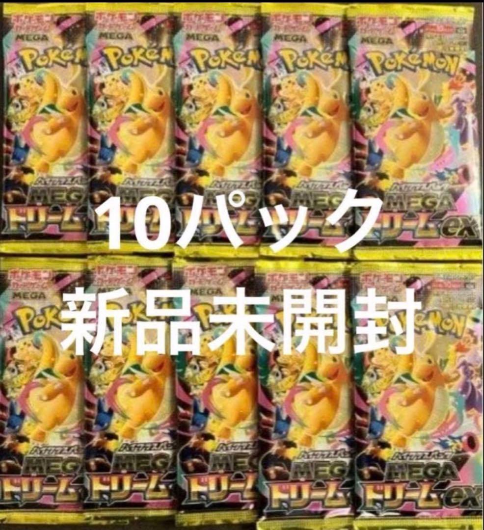 Pokemon Pokémon Card MEGA Dream ex 10 Pack Pack — Japanese