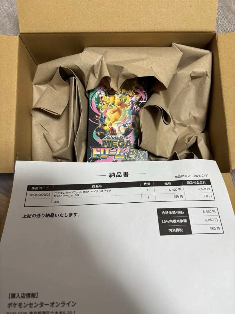 Pokemon Mega Dream ex Box Box — Japanese