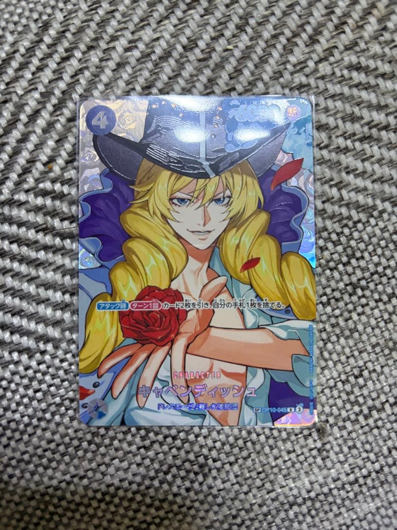 One Piece Cavendish SP: Decisive Battle — Japanese