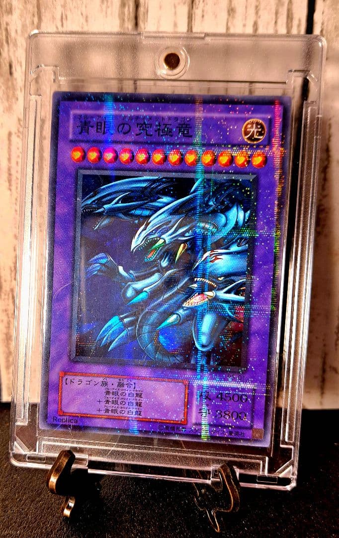 Yu-Gi-Oh Blue-Eyes Ultimate Dragon Super Rare — Japanese