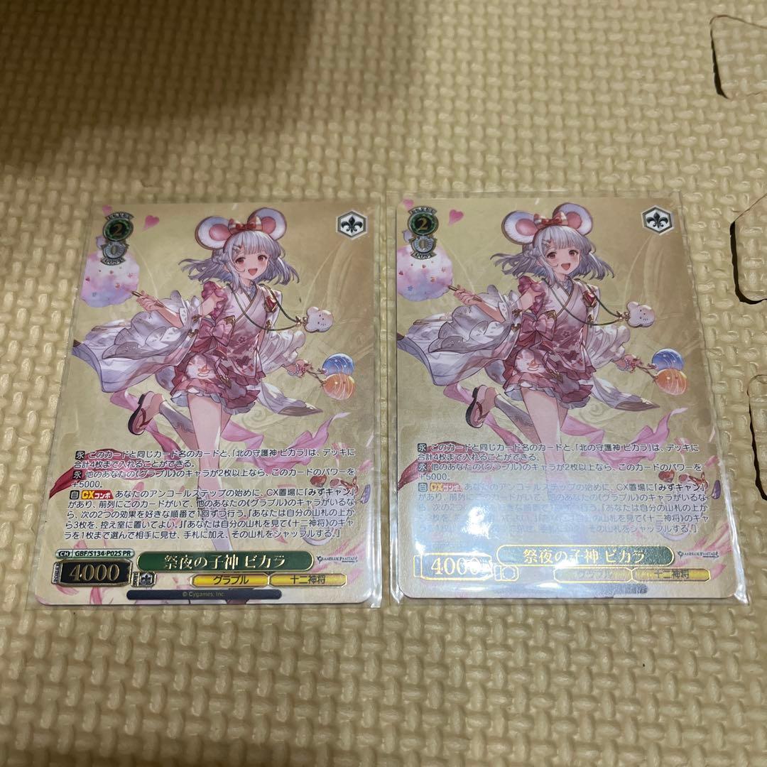 Weiss Schwarz Valkyria of the Festival Night Bikara — Japanese