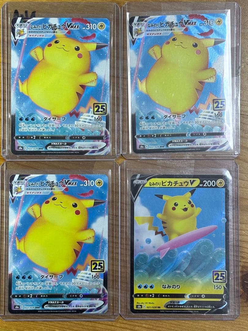 Pokemon Pikachu VMAX RRR/★★★ — S Enhanced Expansion Pack 25th Anniversary Collection — Japanese