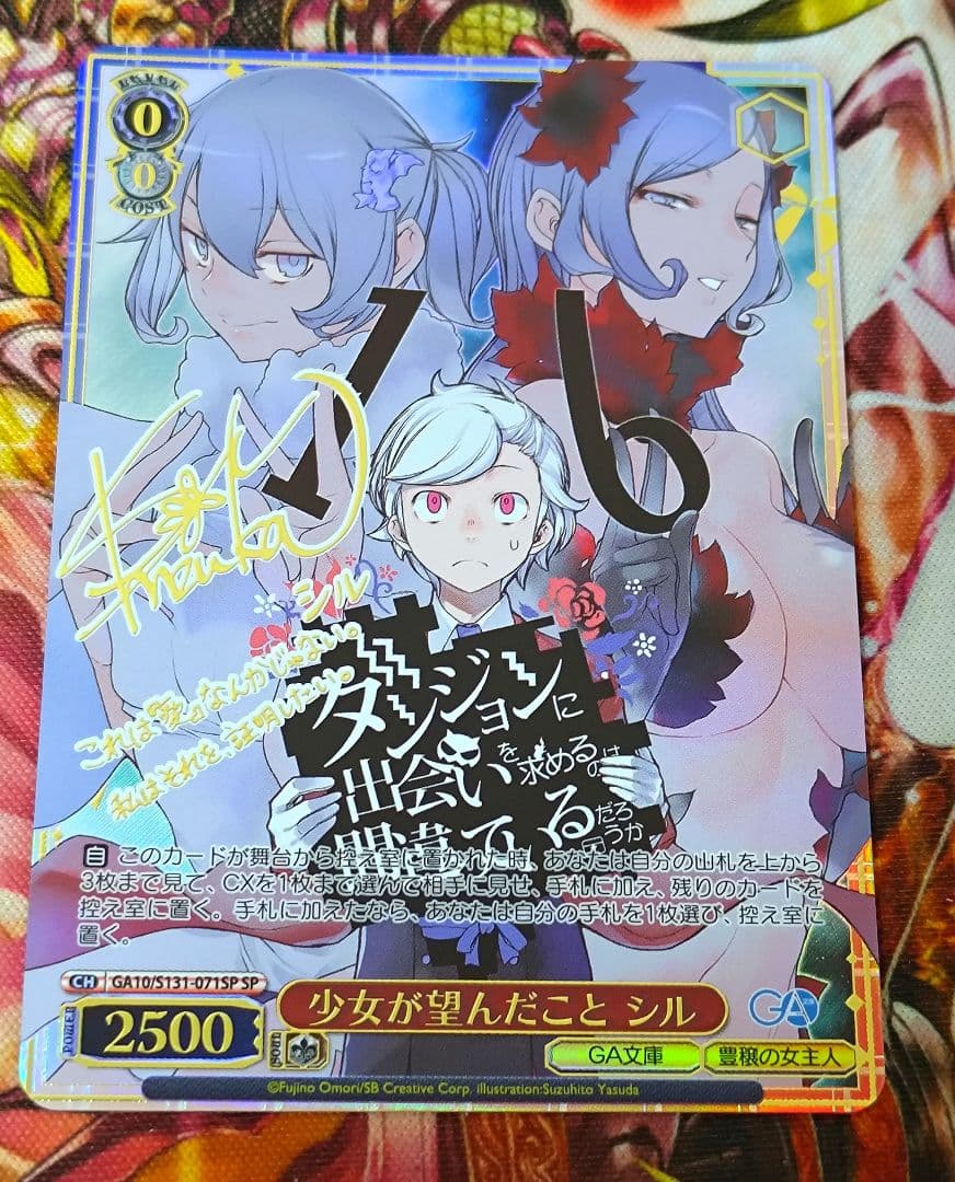 Weiss Schwarz The Girl Who Wished for It — Japanese
