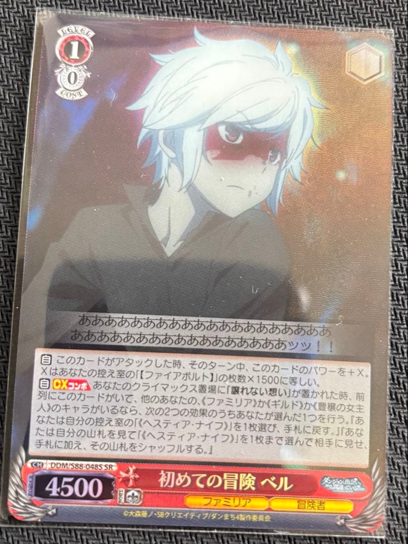 Weiss Schwarz DanMachi: Is It Wrong to Try to Pick Up Girls in a Dungeon? - First Adventure Be — Japanese