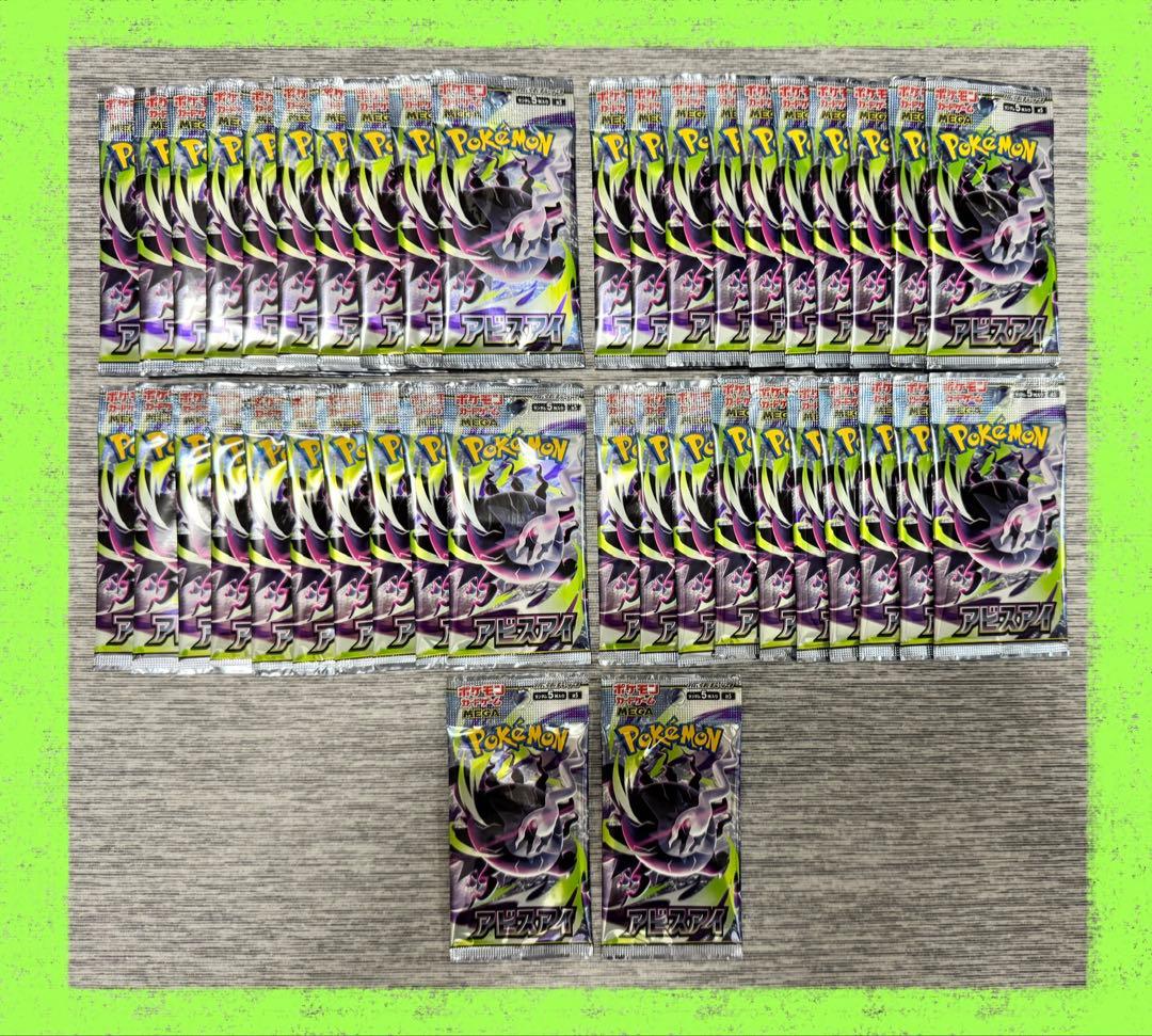 Pokemon Pokemon Card Unopened Pack Variety Pack Search Complete Abyss Eye 42 Pack ① Pack — Japanese