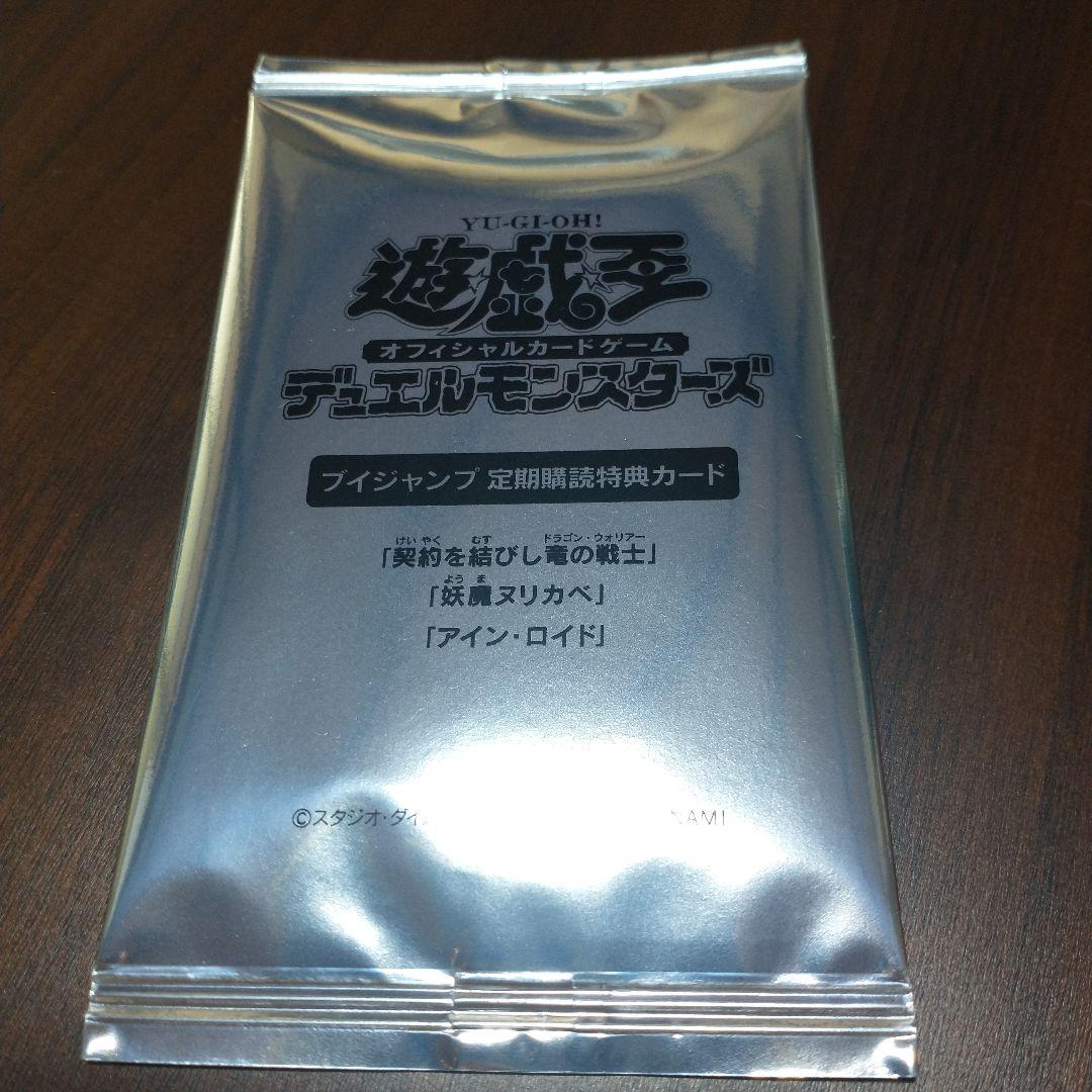 Yu-Gi-Oh Fabled Dragon of Revelation Pack — Japanese