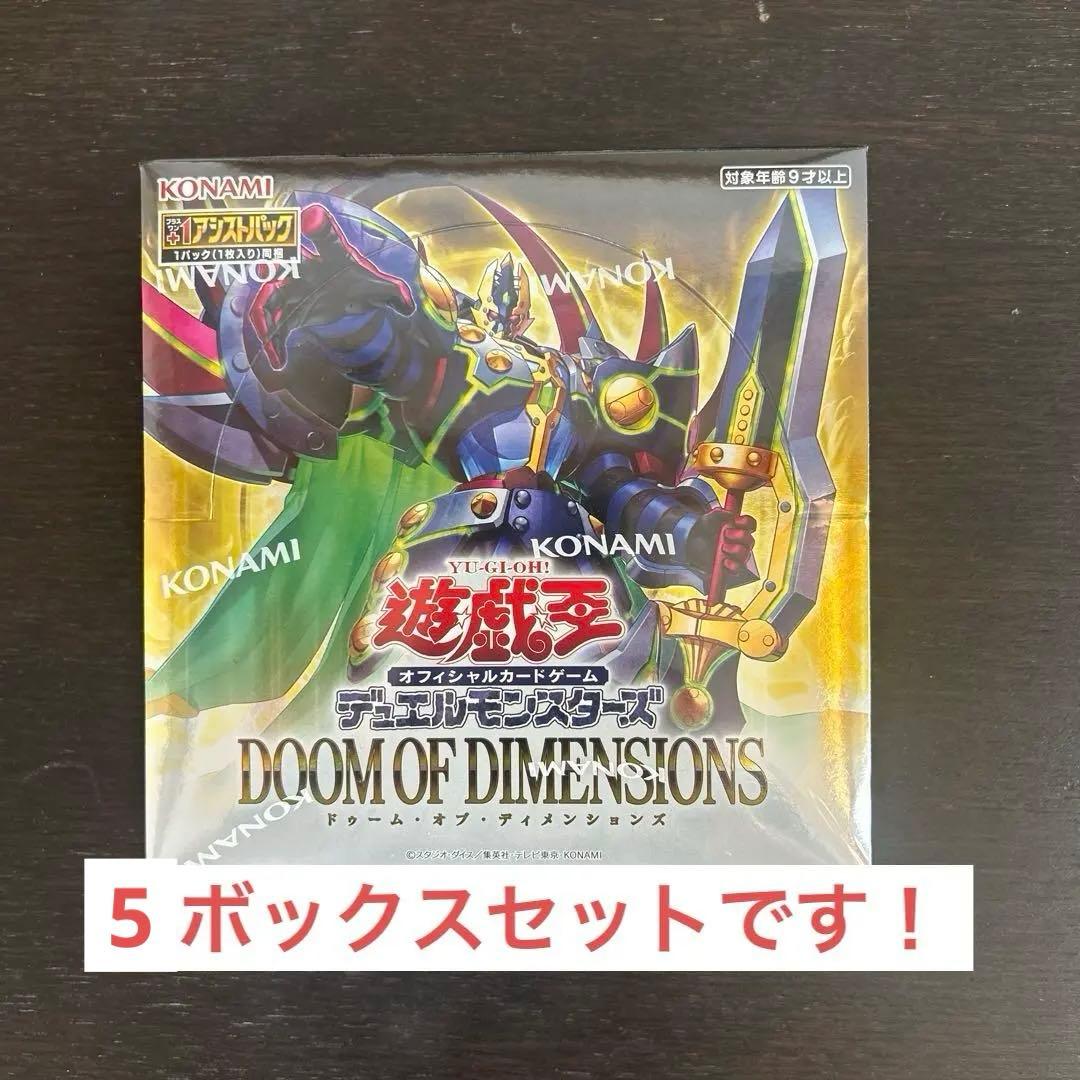 Yu-Gi-Oh Yu-Gi-Oh! OCG Doom of Dimensions Box — Japanese