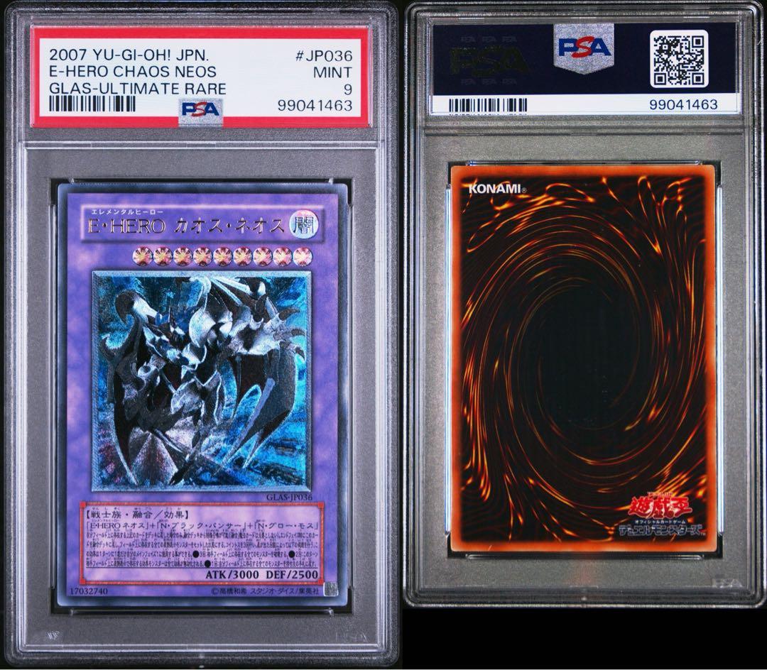 PSA 9 Yu-Gi-Oh E HERO Chaos Neos Leef — Japanese
