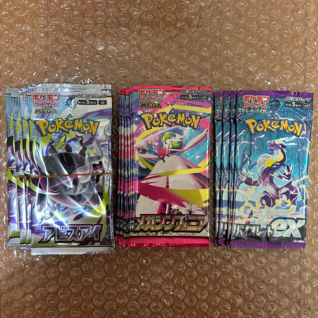 Pokemon Abyss Eye Violet ex Pack — Japanese