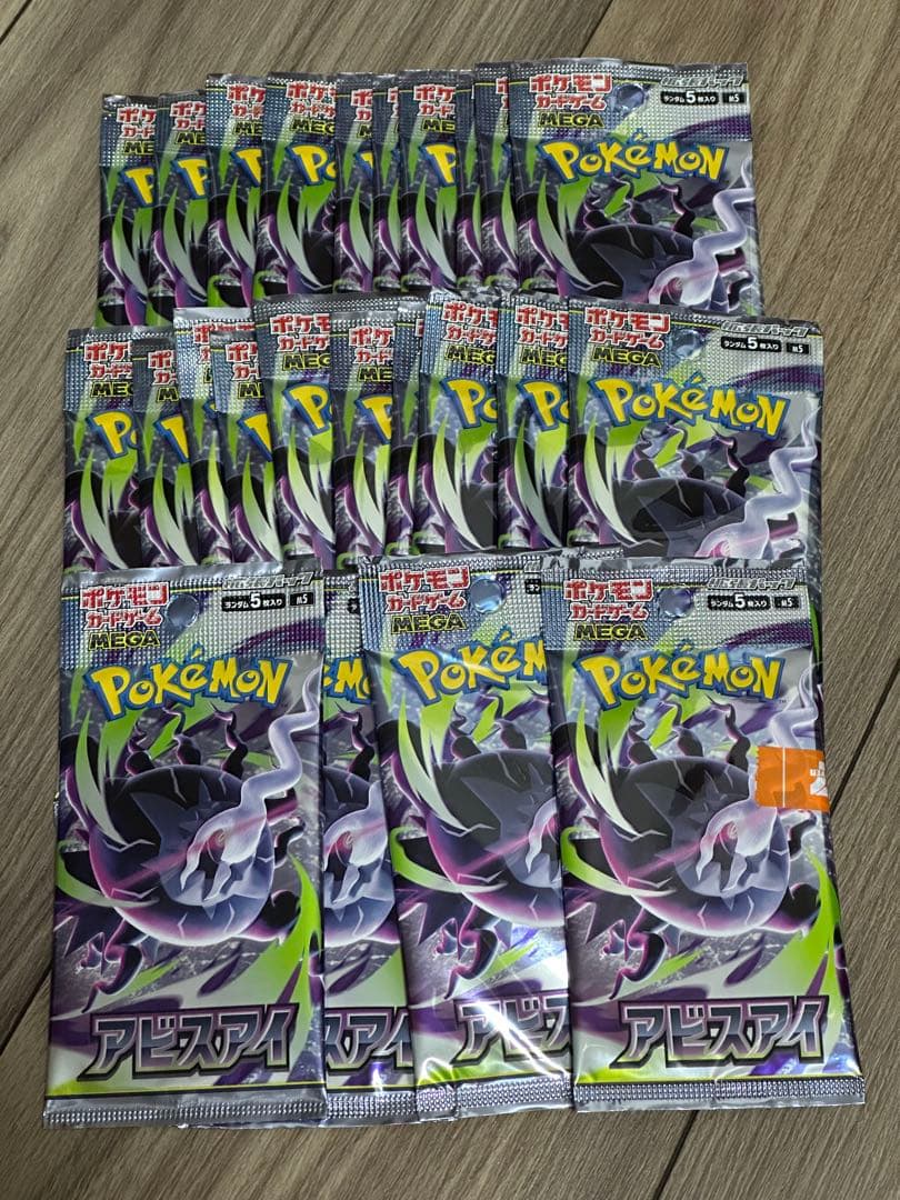 Pokemon Pokémon Card Abyss Eye 24 Pack Pack — Japanese