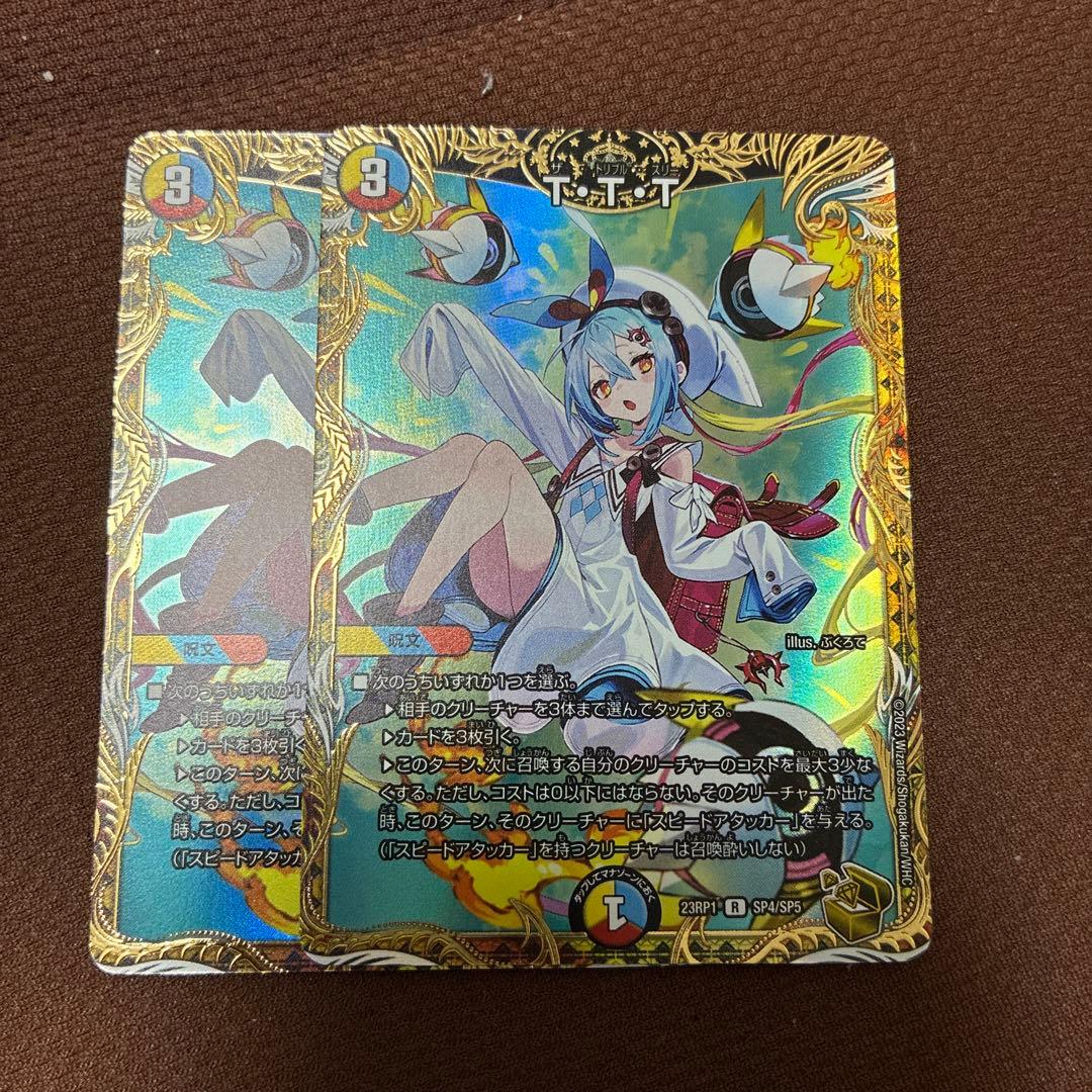 Duel Masters Triple S Gold Treasure — Japanese