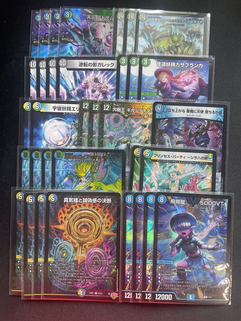 Duel Masters Duel Masters 4C Fushigi Bās Blue Sky Limit Pethin Sifu Fushigi Bās Deck Parts — Japanese