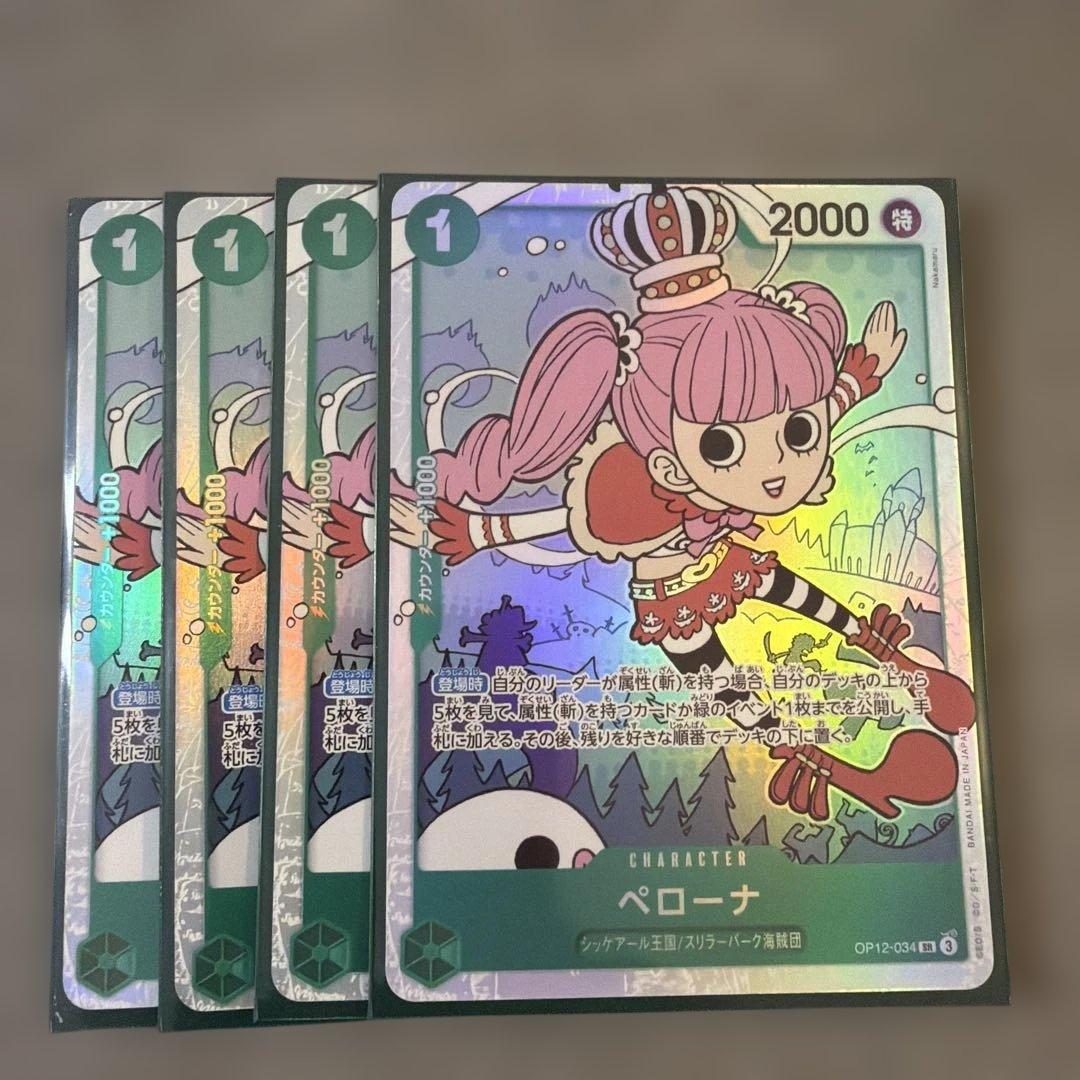 One Piece Perona SR — Japanese