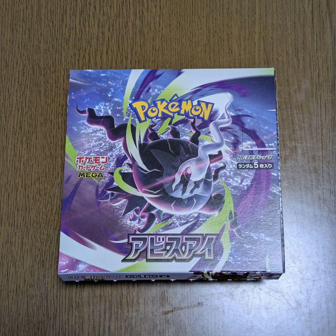 Pokemon Pokemon Card Abyss Eye Pack — Japanese