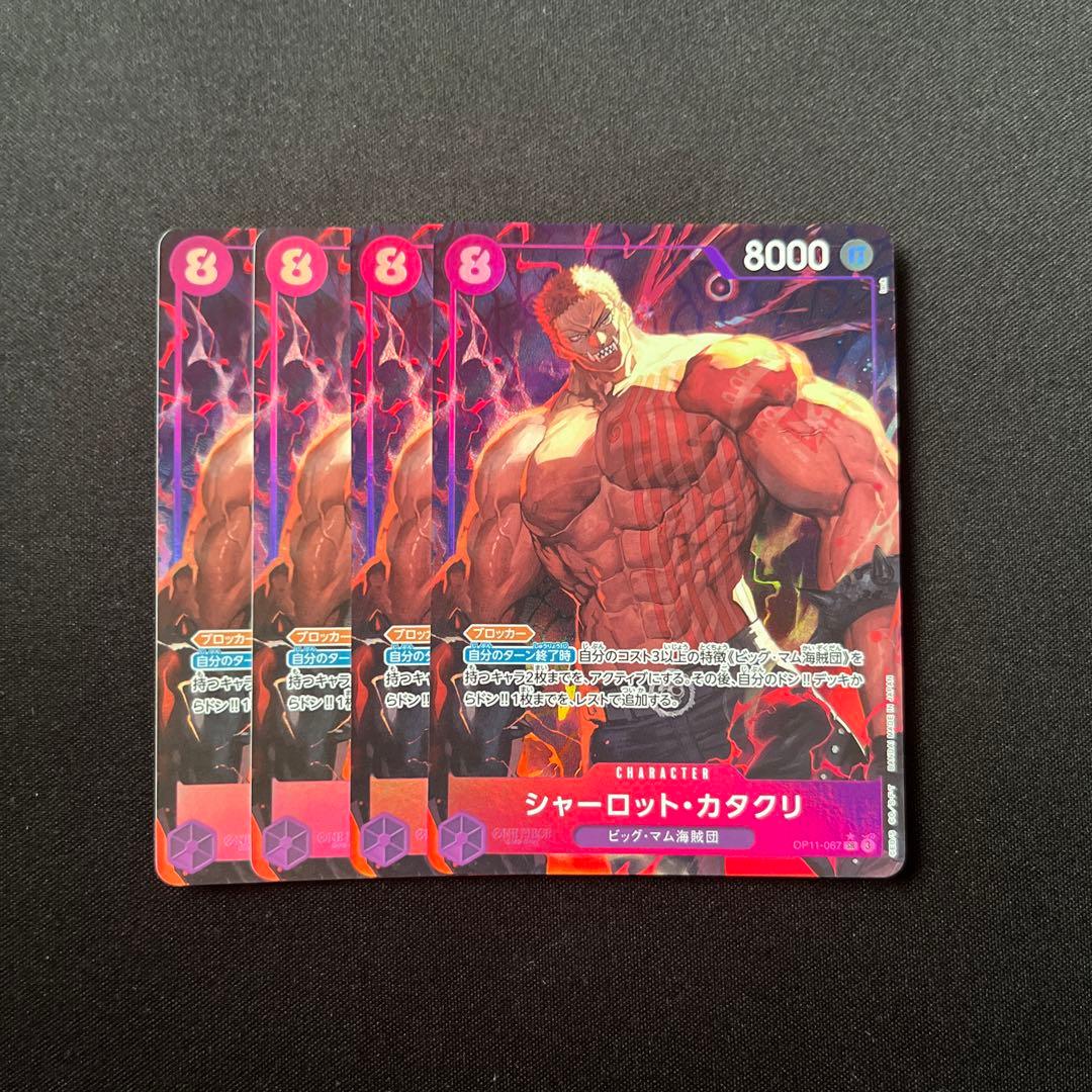 One Piece Charlotte Katakuri SR — Divine Speed Fist OP11-067 — Japanese