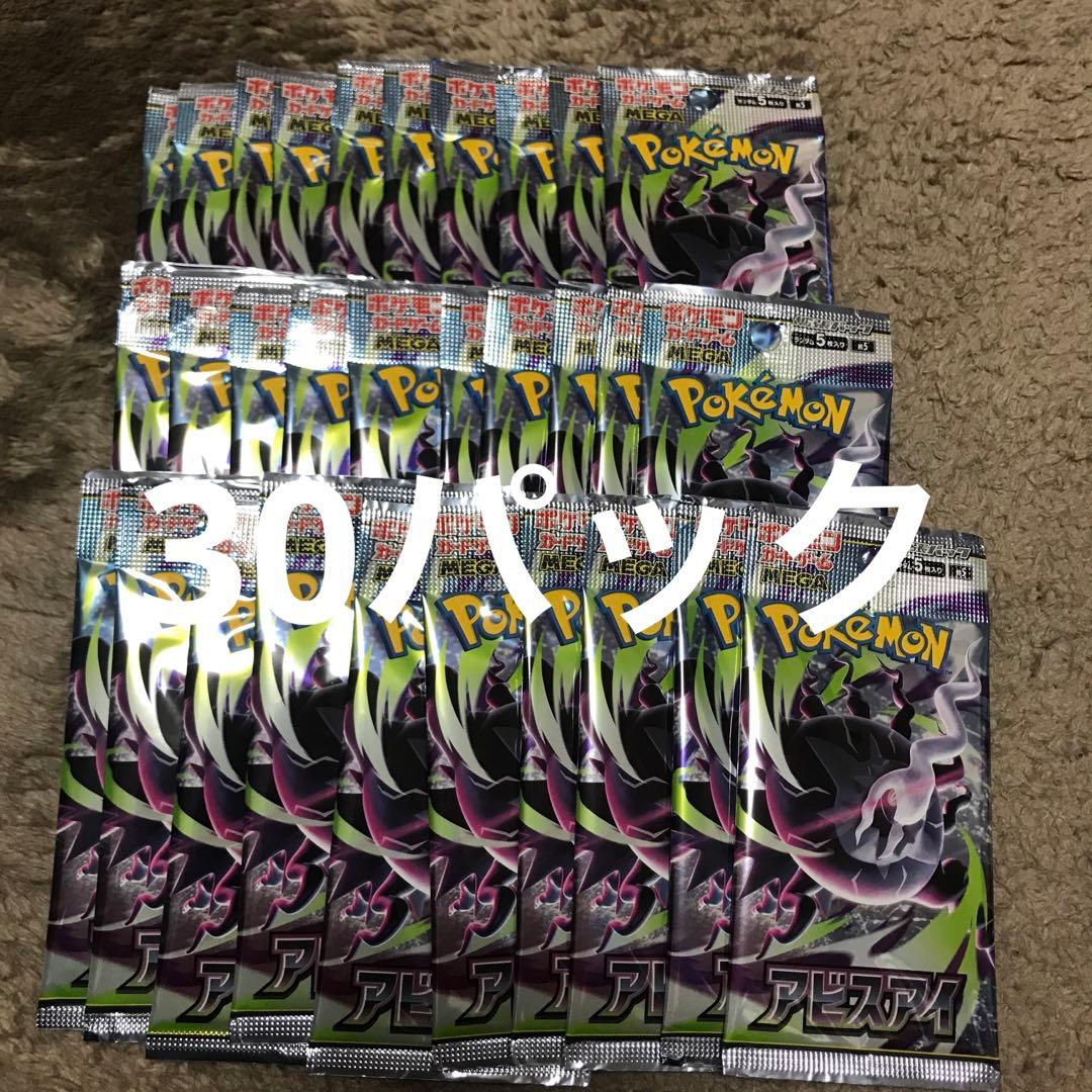 Pokemon Abyss Eye 30 Pack Unopened Pack — Japanese