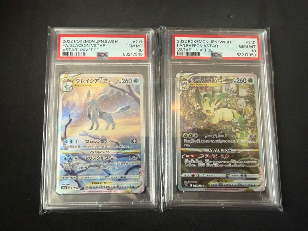 PSA 10 Pokemon Glaceon VSTAR SAR — S High Class Pack VSTAR Universe 217/172 — Japanese