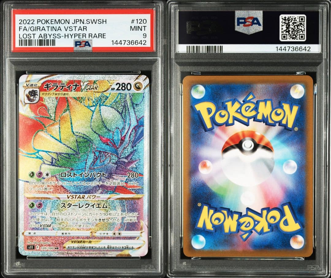 PSA 10 Pokemon Giratina VSTAR HR — S Expansion Pack Lost Abyss 120/100 — Japanese