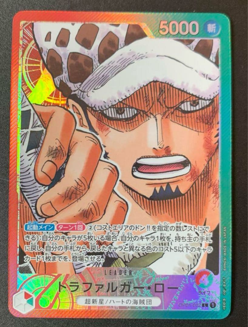 One Piece Trafalgar Law L — OP01-002 — Japanese