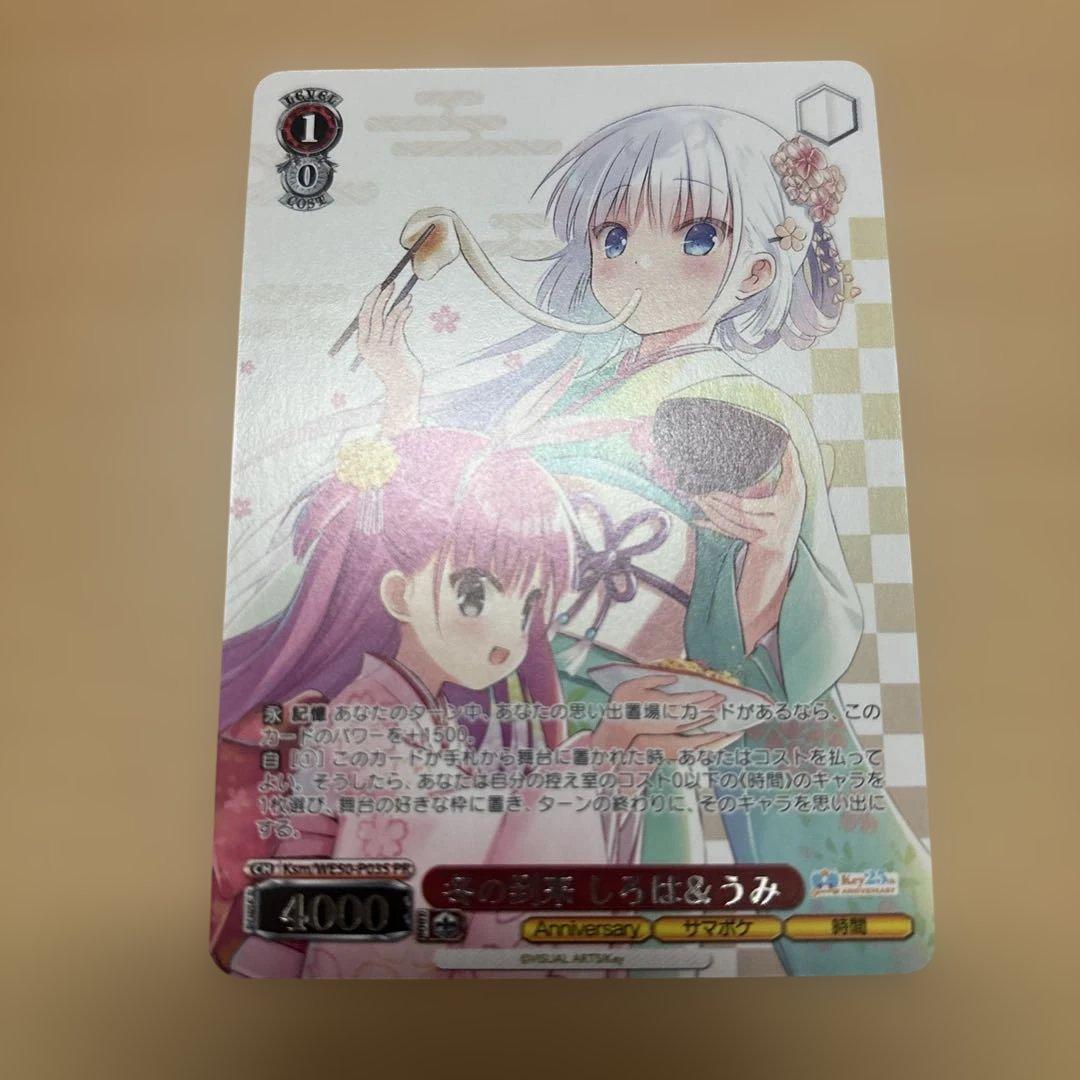 Weiss Schwarz Weiße Buckle: Winter Arrival Shiroha & Umi — Japanese