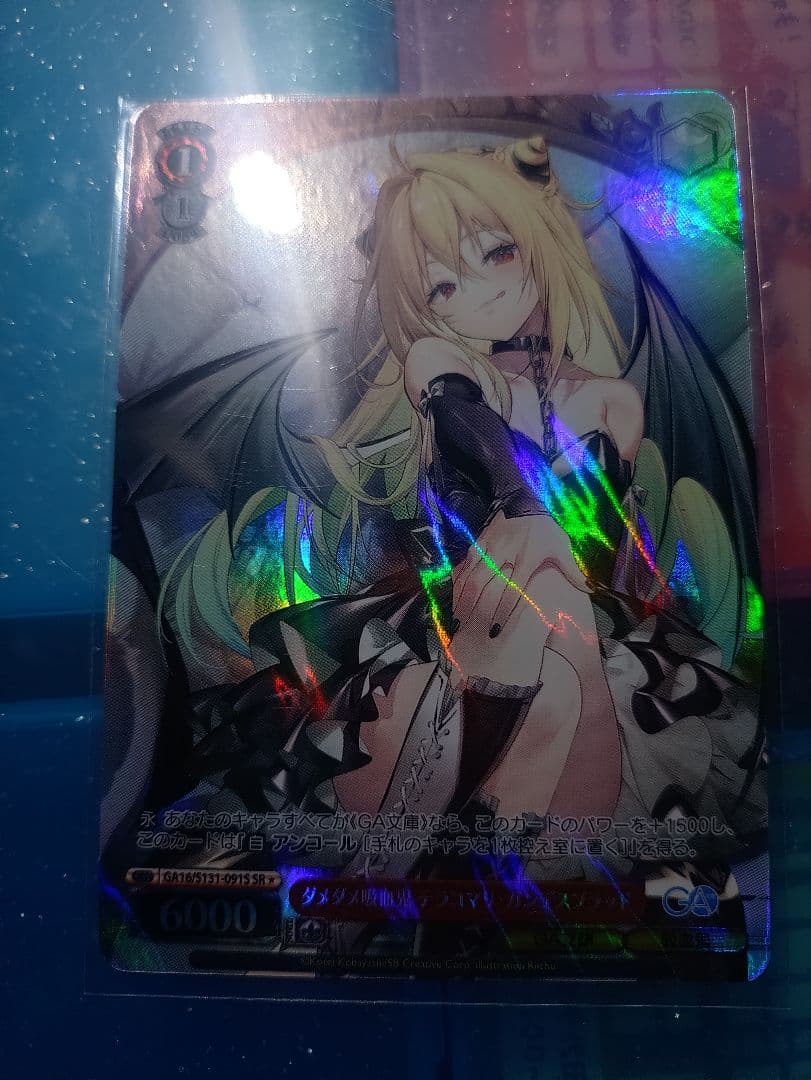 Weiss Schwarz Dame Dame Vampire Karin SR — Japanese