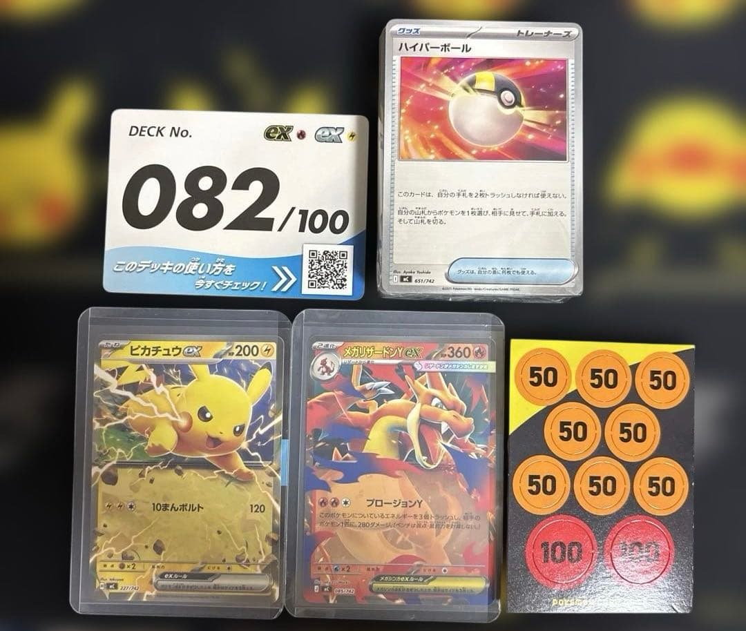 Pokemon Mega Charizard Box — Japanese