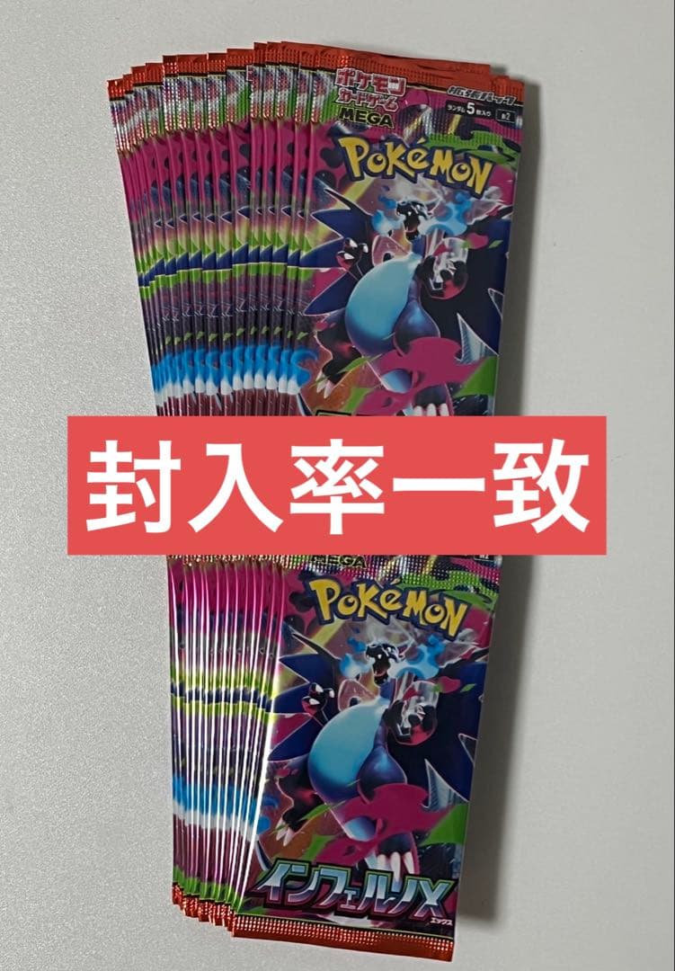 Pokemon Pokémon Card Game Inferno x 30 Pack Pack — Japanese