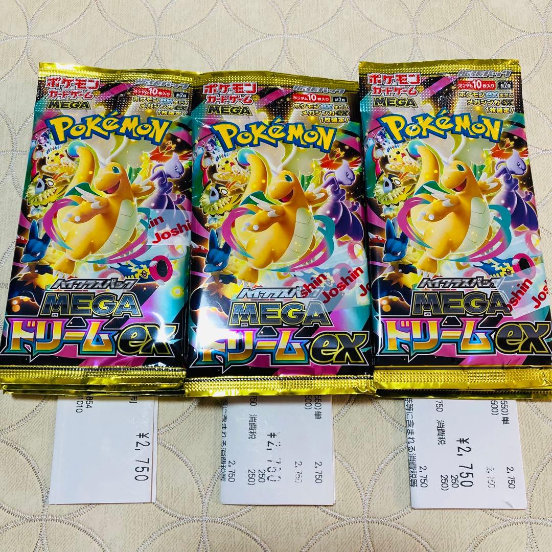 Pokemon Mega High-Class Pack Mega Dream ex 15 Pack Pack — M High Class Pack MEGA Dream ex — Japanese