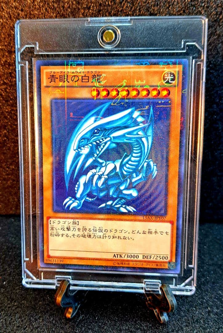 Yu-Gi-Oh Blue-Eyes White Dragon — Japanese