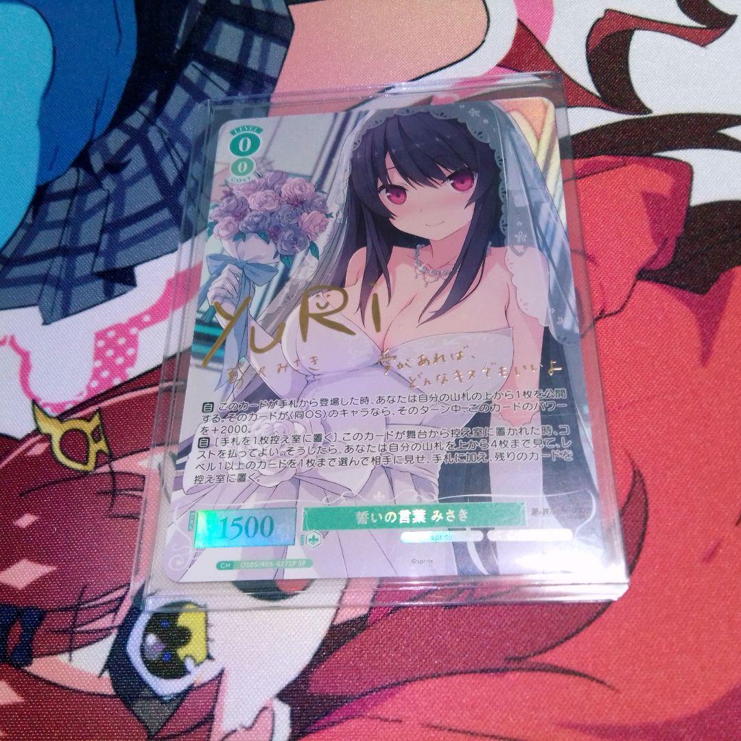 Weiss Schwarz Words of Pledge Misaki — Japanese