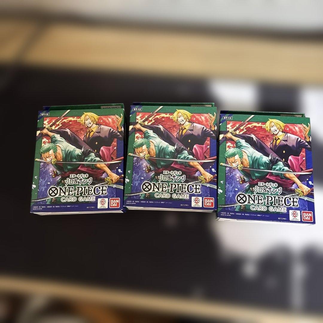 One Piece Sanji Box — Japanese
