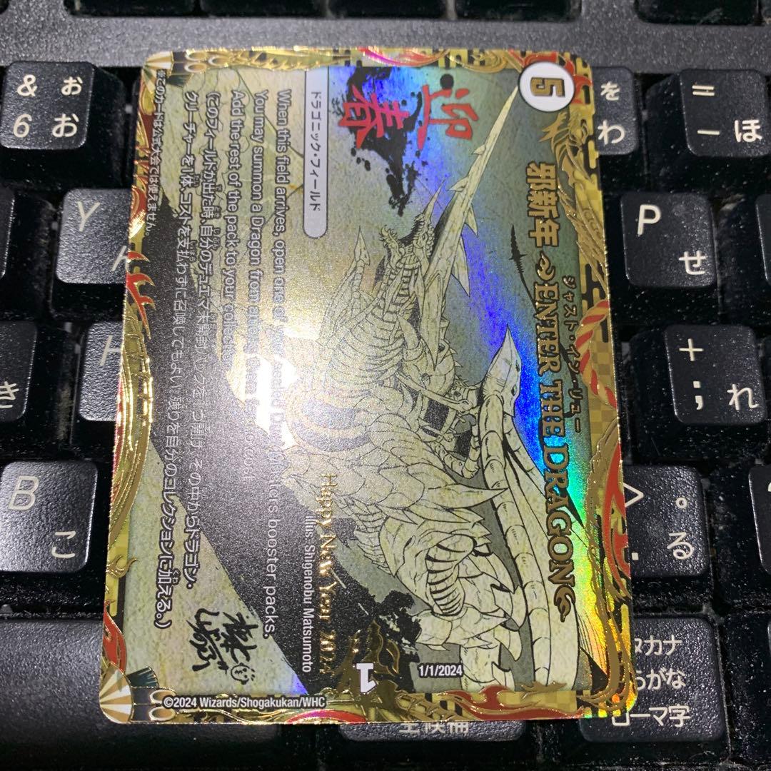 Duel Masters Yu-Gi-Oh! Enter the Dragon — Japanese