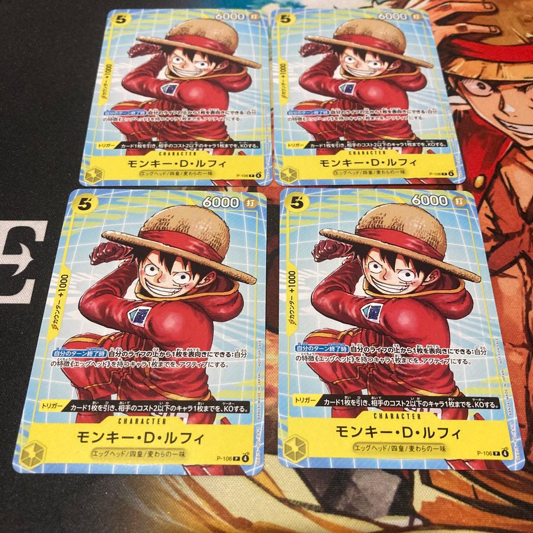 One Piece Luffy Pack — Japanese