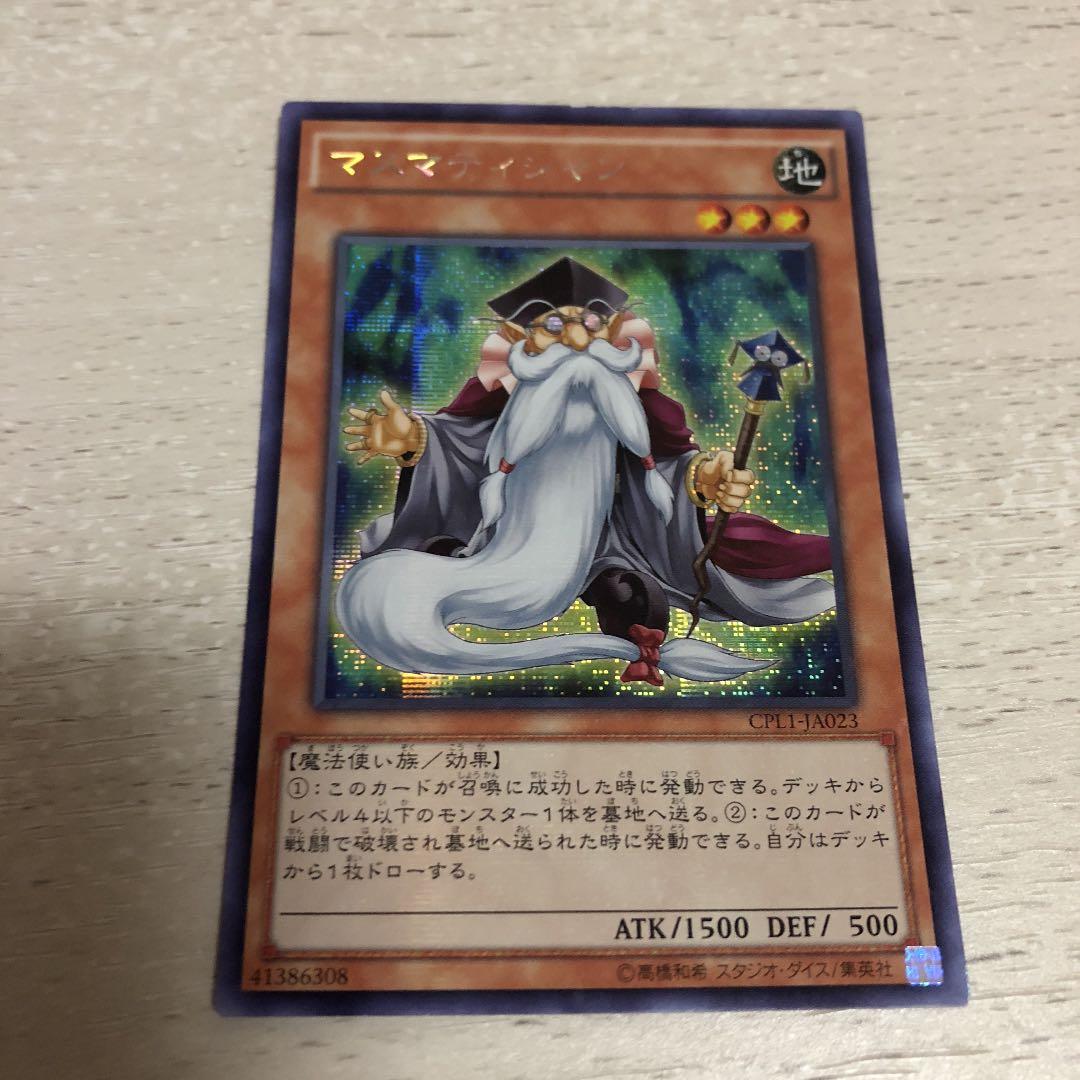 Yu-Gi-Oh Yugioh Mathmation SIK Secret Asia — Japanese