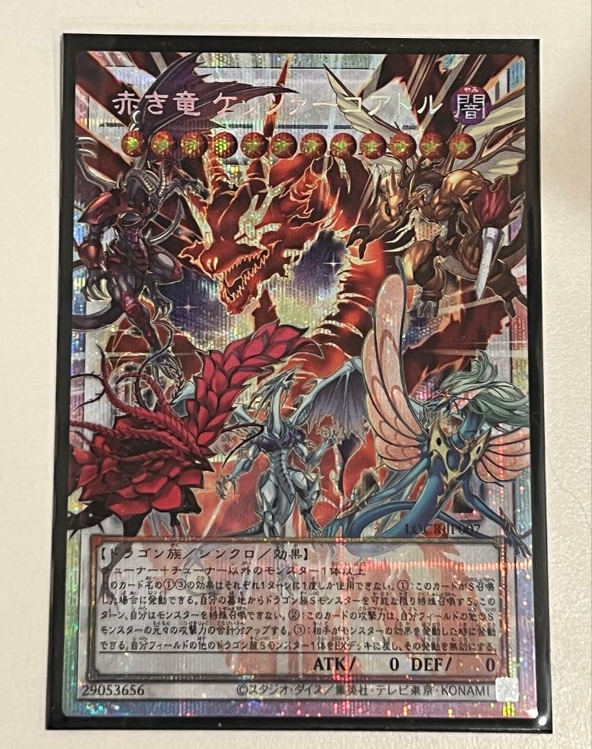 Yu-Gi-Oh Red-Eyes Ultimate Dragon Ketsuzer Cothul Prism Over Frame Präs C — Japanese