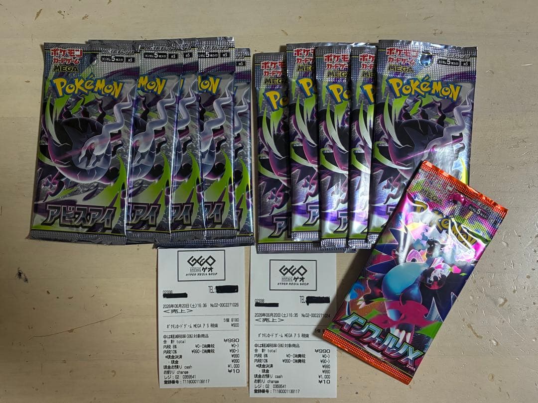 Pokemon Mega Expansion Pack Abyss Eye Bonus Pack — Japanese